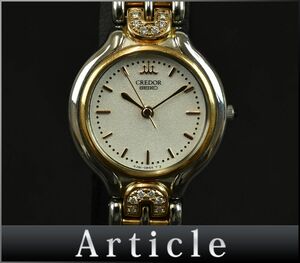 175741□美品 動作確認済 SEIKO セイコー クレドール 腕時計 クォーツ 3針 4J81-0A90 ダイヤ 18KT ホワイト ゴールド レディース/ D