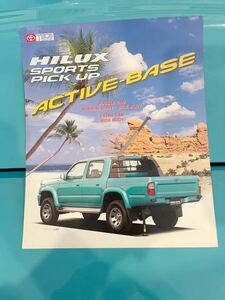 TOYOTA トヨタ Active Base アクティブベース ハイラックス HIlUX 1997年9月 カタログ スポーツピックアップ 80 90 100 110 tecs