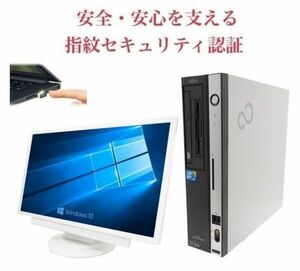 【サポート付き】【22型液晶セット】富士通 D5290 Core 2 Duo メモリ4GB HDD160GB Windows10 & PQI USB指紋認証キー Windows Hello機能対応