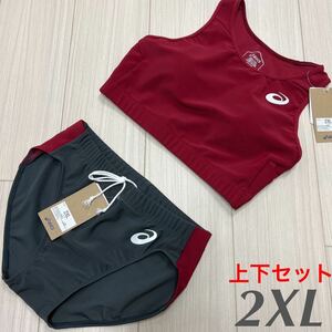 アシックス　女子陸上ユニフォーム上下セット　エンジ色×ダークグレー　2XLサイズ　新品