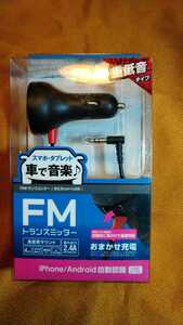 ★FMトランスミッター★LAT-FMY02BK★黒★充電機能付★重低音モード搭載★エレコム★