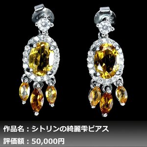 【1円新品】イケゾエガレ｜3.50ct 天然ゴールデンシトリン ダイヤモンド K14WG仕上ピアス｜本物保証｜作家モノ｜NGL鑑別対応