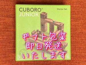 ★新品・未開封★キュボロ『ジュニア』 スイス正規品 藤井聡太 知育玩具 積み木 ピタゴラ スタンダード50 クゴリーノ ベーシス