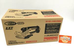 【領収書発行可】☆Makita/マキタ 18V芝生&生垣バリカン MUM604DZ バッテリ充電器別売 [ITQUS30WP9R0]