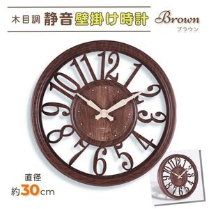 壁掛け時計 掛け時計 かべ掛け時計 木目調 シンプル 30cm おしゃれ 北欧