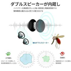 超音波式害虫駆除器 ネズミ駆除器 虫除け器