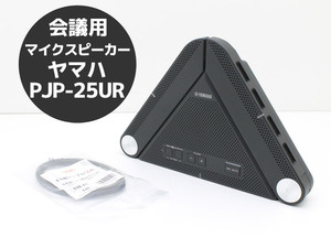 送料無料♪ヤマハ YAMAHA 会議用マイクスピーカー PJP-25UR 動くマイクアーム 少人数に適したWeb会議用マイクスピーカー N72T