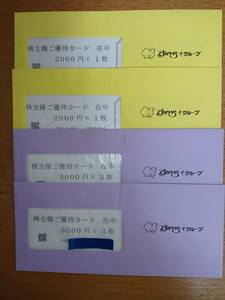 最新・すかいらーく 株主優待券 34000円分（5000円券×6枚 2000円券×2枚）2024年9月30日迄　ガスト　バーミヤン　しゃぶ葉 