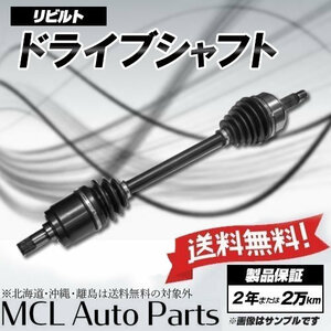 トヨタ MR2 SW20 リビルト リア ドライブシャフト 運転席(右側)助手席(左側) 選択可