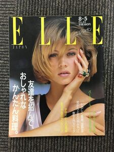 　ELLE JAPON（エル・ジャポン）1986年8月5日号 No.66