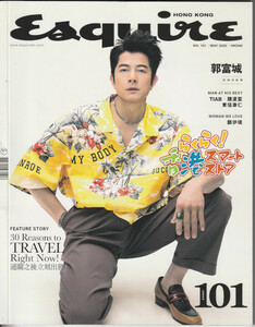新品 香港雑誌 Esquire 2022年5月号 アーロン・コック(郭富城)表紙