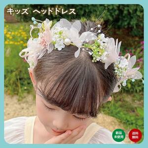 キッズ ヘッドドレス フラワー 女の子 髪飾り ヘアアクセサリー 花かんむり　パール　ピンク　パーティー　リボン