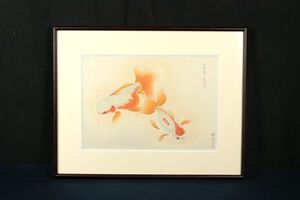 5589■【真作】大野麦風 「シシガシラ」 大日本魚類画集 200度手刷り 木版 洋画家 魚類に巧みな画家 額装