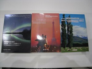 ★日本硬貨 2007年 2008年など 日仏交流150周年など プルーフセット 造幣局製 銀メダル 貨幣セット 記念硬貨 合計3セット｛Y05927｝