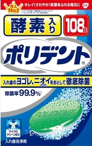 まとめ得 酵素入りポリデント 　 グラクソスミスクライン 　 入れ歯用 x [3個] /h