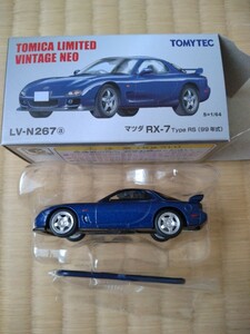 トミカリミテッド　LV-N267a　マツダRX-7 (FD)