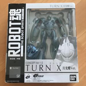 ROBOT魂 ターンX（月光蝶ver.）　∀ガンダム　ガンダム ロボット魂　バンダイ