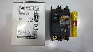 配線遮断器 ブレーカー NFB 2P 15A (SA32C BB2ASC-015 富士電機）