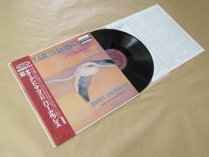 ギター・アンド・ザ・ウインド / バリー・ガルブレイス（BARRY GALBRAITH）/ 限定盤 LP 1993年