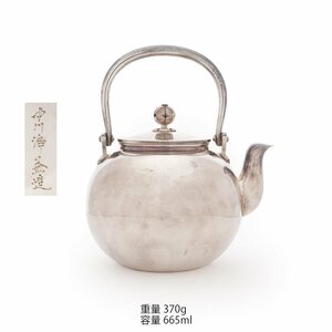 【夢工房】十世 中川 浄益 造 純銀 望月形 煎茶 湯沸 銀瓶　重量370ｇ 銀99.99％　　OC-151