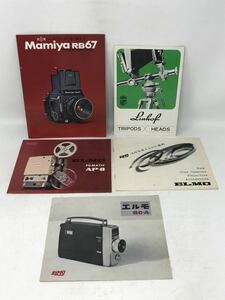 レンズシャッター式一眼レフ Mamiya RB67 PROFESSIONAL カタログ　N2040