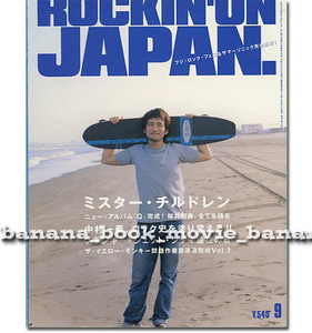 JAPAN 2000年9月号■Mr.Children＊26ページ特集／桜井和寿、全てを語る 　　 ミスチル ロッキング・オン・ジャパン