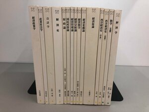 ▼　【不揃い15冊 大学教材 慶應義塾大学 通信教育教材 改訂版2010-2014年】136-02305