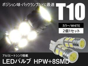 【即決】ポジション ナンバー灯 バックランプ等 T10/T16 LED HPW 8SMD 【2本セット】パレット MK21S