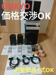 ONKYO BASE-V20HDX(B)　ホームシアター　5.1ch