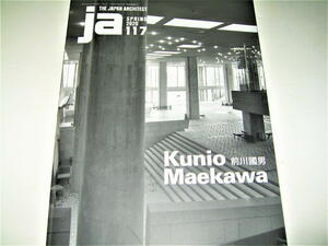 ◇【建築】ja・2020/117号◆前川國男◆紀伊國屋書店 神奈川県立図書館 国際文化会館 福島教育会館 京都会館 東京文化会館 国立西洋美術館