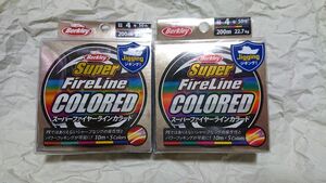 半額以下 2個セット バークレイ スーパーファイヤーライン カラード 200m 4号 50lb 新品 ジギング Berkley FireLine ファイヤーライン 