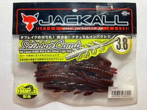 JACKALL ジャッカル Scissor Comb シザーコーム 3.8インチ 7本 ③ コーラ 検)DBユーマ フリー カスミ ドライブシュリンプ