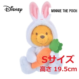 【新品・未使用】ディズニー プーさん 白　ぬいぐるみ(S) ウサギ うさぎ Pooh ディズニーストア