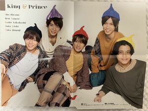 King&Prince / ジャニーズWEST 桐山照史 2019年 POTATO ピンナップ 1枚 平野紫耀 永瀬廉 岸優太 神宮寺勇太 高橋海人