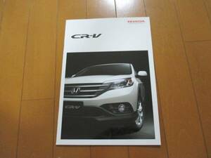 A5398カタログ*ホンダ*ＣＲ－Ｖ2011.12発行38P