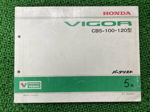 ビガー VIGOR パーツリスト 5版 ホンダ 正規 中古 バイク 整備書 CB5-100・120 HONDA 車検 パーツカタログ 整備書