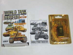 ワールドタンクミュージアム WTM　シリーズ01　第一弾　T34/85中戦車 #15 対空識別 タカラ 海洋堂