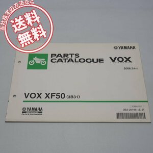 ボックスXF50パーツリスト3B31ネコポス送料無料VOXヤマハ2006年5月発行SA31J