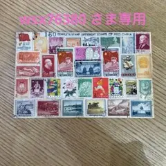 中国　使用済切手シート　中国人民郵政