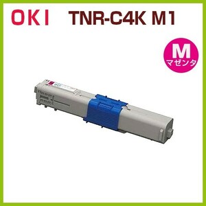 OKI対応　リサイクルトナーカートリッジ TNR-C4K　M1　C312dn C531dn C511dn MC362dn MC362dnw MC562dn MC562dnw