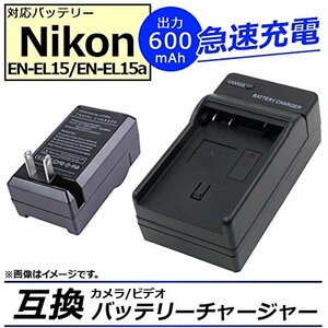 送料無料 Nikon MH-25 MH-25a D810 D810A D800 D800E D750 D610 EN-EL15 急速 対応 AC 電源★