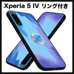 開封のみ★ Xperia 5 IV ケース リング付き TPU 耐衝撃
