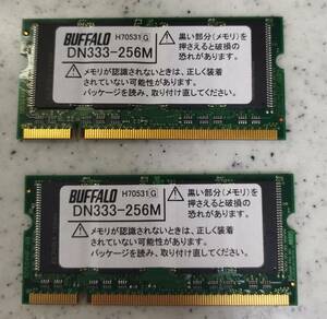 バッファロー BUFFALO DN333-256M [ノートパソコン用メモリ DDR333 PC2700 256MB]　２枚
