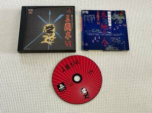 24-PS-151　プレイステーション　三國志Ⅵ 6 三国志Ⅵ 6　動作品　PS1　プレステ1