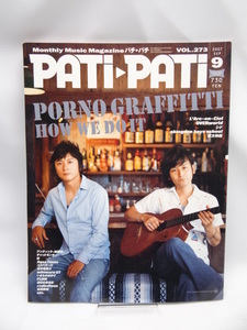 A2204　PATi・PATi (パチ パチ) 2007年 09月号