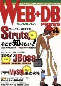 ＷＥＢ＋ＤＢ　ＰＲＥＳＳ(Ｖｏｌ．１６)／ＷＥＢ＋ＤＢＰＲＥＳＳ編集部(編者)