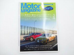 D1G Motor Magazine/パサート ランボルギーニウルス ベンテイガ