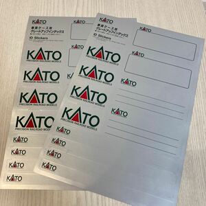 KATO 車両ケース用　グレードアップインデックス　2枚セット　カトー Nゲージ　ステッカー　シール