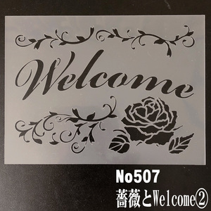 ☆薔薇とWelcome2番　飾り罫　ウエルカムボード　ステンシルシート NO507