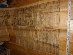rarebookkyoto H380　上海 新聞報　第二張　　1908年　　上海　アメリカ資本　福開森　英租界　石仏　青銅器　拓本　端方